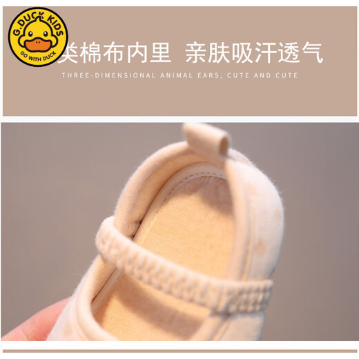 G.DUCKKIDS小黄鸭婴儿鞋子软底布鞋步前鞋女宝宝公主鞋春秋夏季不掉0-1岁6-1 SJD杏色星星 11 内长cm 建议6-8个月宝宝
