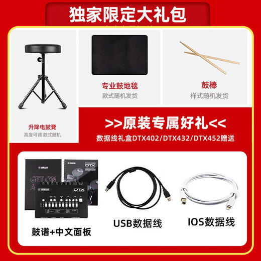 雅马哈（YAMAHA）电子鼓DTX-432K 402K 472KS 5鼓4镲架子鼓儿童初学入门电鼓 DTX472KS(五鼓四镲)+MS45DR原厂