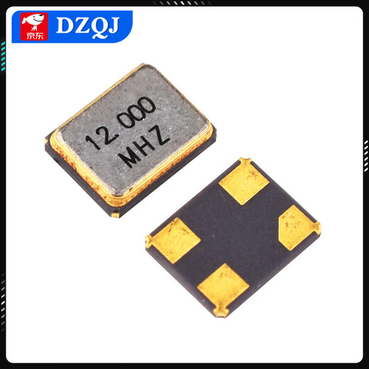 3225 SMD passive crystal oscillator 8M 12M 16MHZ 24M 26M 30m SMD 4-pin crystal oscillator 12.288M (5 pieces)
