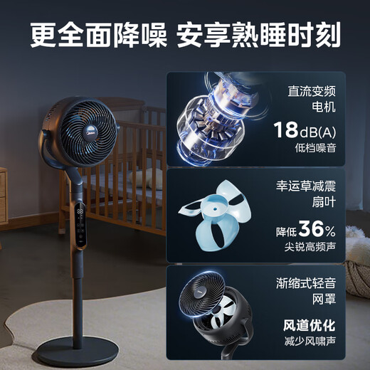 Midea Clover Sleep Ultra DC variable frequency 3D shaking head air circulation fan/silent bedroom electric fan/small remote control floor fan/voice purification fan