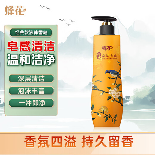 Bee flower soap bath lasting fragrance body sandalwood liquid soap moisturizing face wash bath men 500g