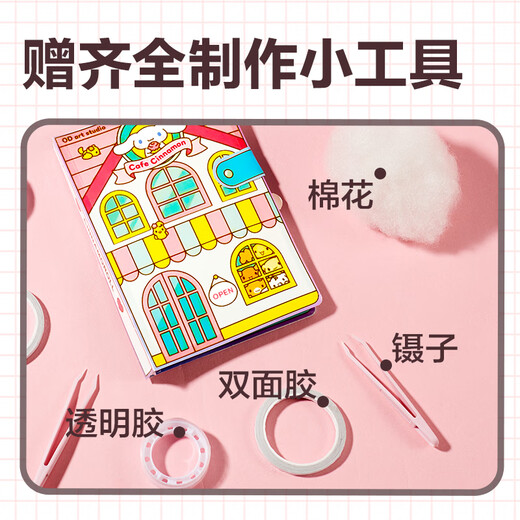 迪漫奇儿童玩具卡通人物安静书免裁剪换装全套豪华手工diy过家家玩具