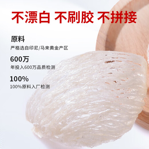 滋品物语燕窝干盏印尼马来进口溯源营养补品燕窝孕妇产后滋补节日礼品盒 【爆款装】金标溯源疏盏50g