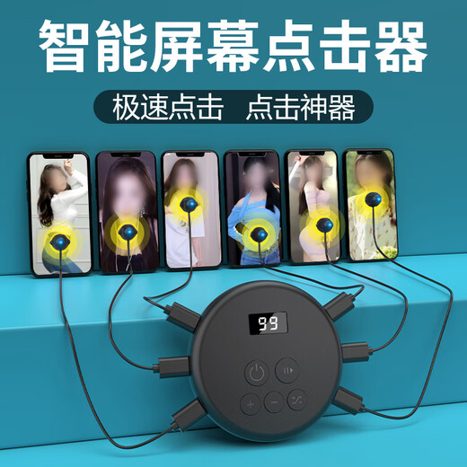 Kovo likes and likes artifact click artifact mobile phone screen fully automatic clicker live broadcast physics connect dots internet celebrity red envelope bionic touch screen connect dot artifact click artifact tablet