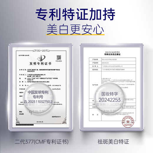 
Skin Future (SKYNFUTURE) 2nd Generation 377 Cream Whitening Freckles and Light Acne Marks Brightening Skin Tone Moisturizing Facial Skin Care Products for Women