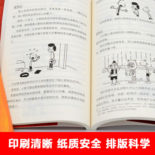 
JD.com Delivery [Single Books] Little Brat Diary of Chinese and English Bilingual Complete Set Original Genuine Chinese and English Version Little Brat Diary Humorous and Funny Campus Comic Book Children's Story Books First Grade 2 Grade 3 Reading Books [English Learning Notes] 08. Survivor of the Skull Shaking Machine Default