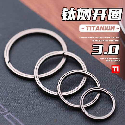 徕本钛合金侧圈易拆钛环钥匙圈高档钥匙扣快挂扣汽车钥匙扣加厚钥匙扣 钛合金侧推圈16MM（非常小）