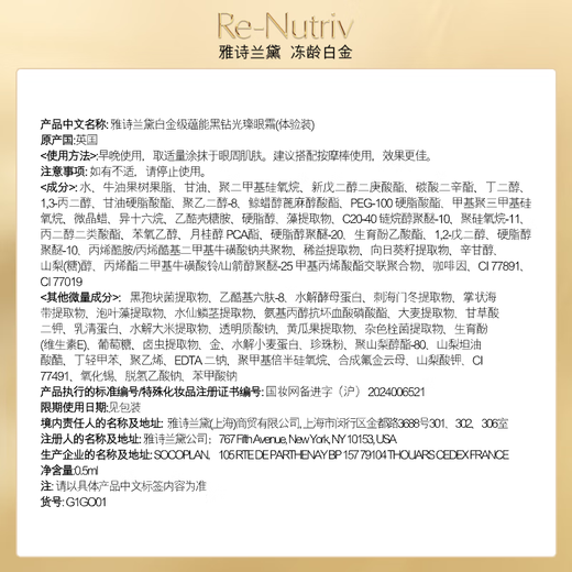 Estee Lauder [Rückkehr zu 20 Yuan Coupon] Brandneue Platin 6d Black Diamond Eye Cream Mitglied probieren Sie neue (Black Diamond Eye Cream 0,5 ml*3)