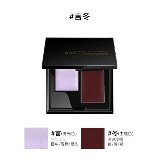 Cámara roja Zhuzhan RC Placa multipropósito de dos colores Un maquillaje de ojos multipropósito, crema de labios y mejillas auténticas