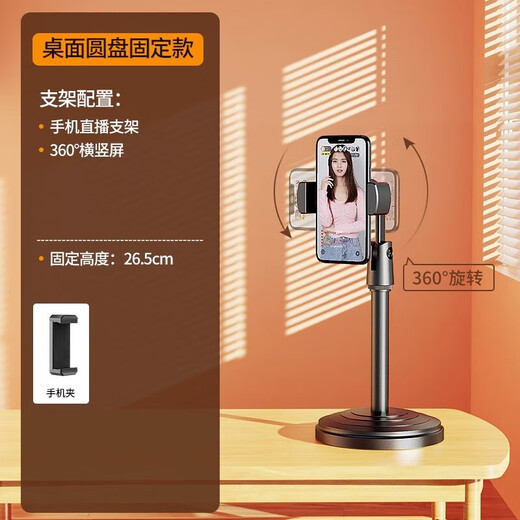 手机直播支架自拍杆三脚架通用拍摄专用拍照网课桌面多功能落地伸 55CM[加厚合金支架]单机位+收纳袋.