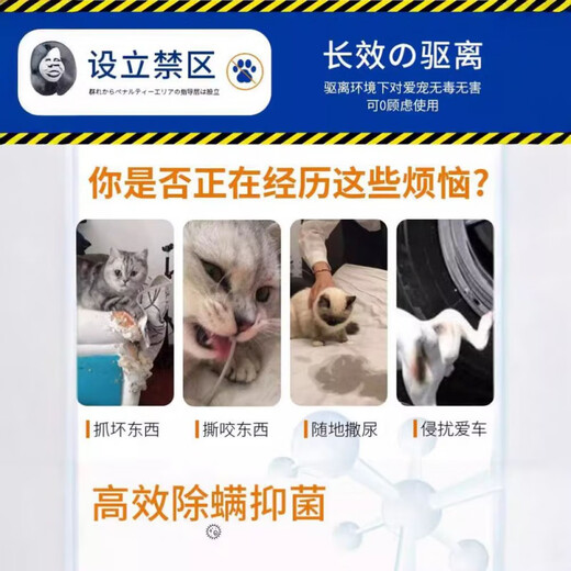 Cat repellent artifact to prevent cats from urinating in bed, dog repellent spray to prevent cats from scratching, orange scent pet cat restricted area spray 500ml (1 bottle)