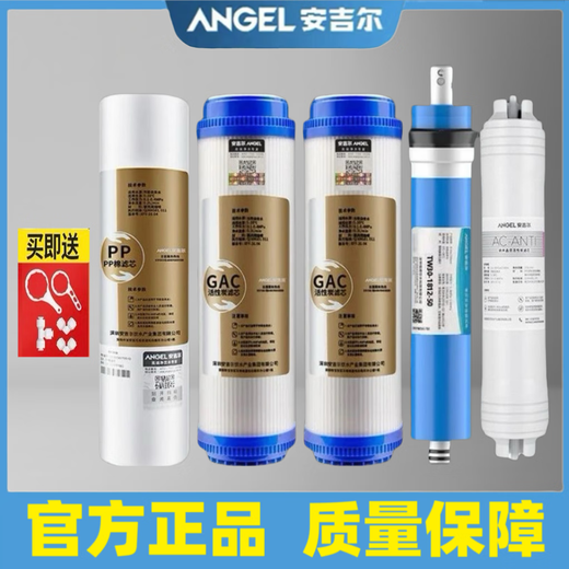 Angel Angel Water Purificer Filter Cell J2305-ROB8 Full Set A4 / A6 / J1205-ROB8C authentique J1105 Original SA - RO130 C1 / C2 / C3 Angel Original (ensemble complet de cellule filtrante)