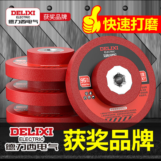 Delixi electric angle grinder special grinding wheel thickened solid metal stone grinding disc emery grinding stone grinding wheel crown grinding wheel 200# 1 piece