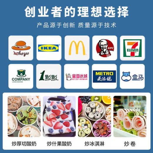 YWZR厚切炒酸奶机炒冰淇淋机炒冰机商用摆摊炒奶冰激凌卷机单双锅炒机 单方锅-炒卷专用（升级大方锅）