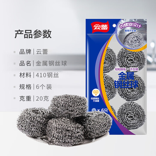 Yunlei Steel Ball 6 Pack Kitchen Dishwashing Brush Non-shedding Large Multi-Function Cleaning Ball