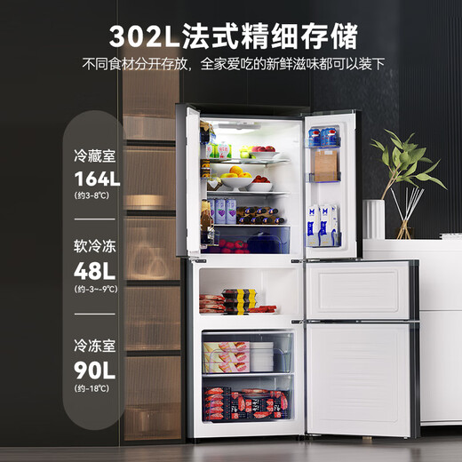 Royalstar 302-liter multi-door French four-door double-door household refrigerator energy-saving, low-noise, quick-cooling, quick-frozen, fresh-locking BCD-302ZY