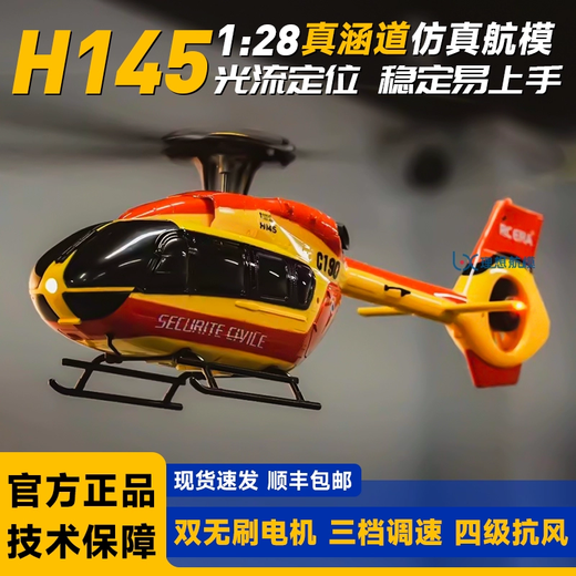 RCERA C190 Simulierter Hubschrauber H145 Real Machine, Hubschrauber mit zwei bürstenloser Realkanal Fernbedienungssteuermodell, voll gelb und rotes Set, schaltbar mit linken und rechten Händen, Practice-Shuang Electric SF Express, ein Geschenkpaket von 60 Yuan erhalten