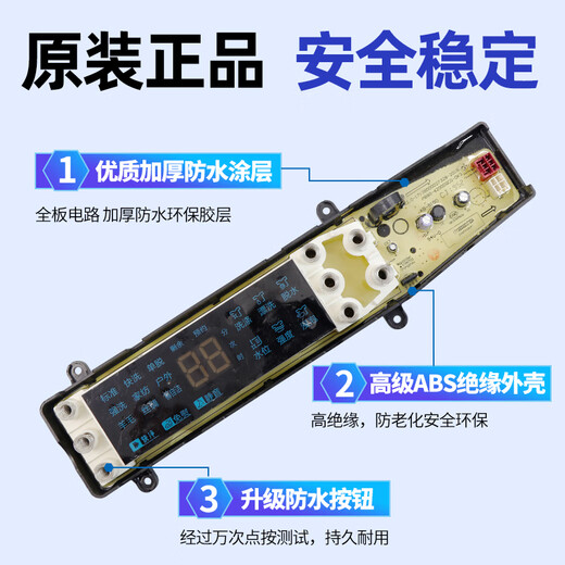 Suitable for Midea washing machine computer board MB80/90-6200DQCG/6210QCG MB90P62DQCG motherboard No. 6: Original separate motherboard