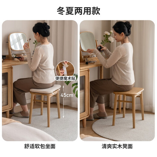 Genji Wood Language Solid Wood Dressing Stool Modern Simple Ash Wood Square Stool Log Style Bedroom Small Stool Home Bench Soft Covered Chair 0.44m Soft Covered Makeup Stool 440*320*450mm