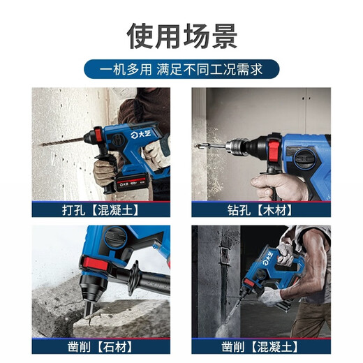 Dayi Electric Hammer Impact Drill Safety Clutch Lithium Battery Hammer Four High Power Concrete Gem Blue B6621 A7-B6621 [4000 mA Electric Double]