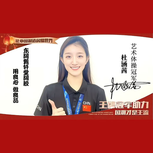 Zhen Xuantang 5 boîtes CCTV Recommandation Hide Gélatine Gélatine Dong'e dates rouges d'origine, Wolfberry, Gélatin Gélatin à l'âne de nauc
