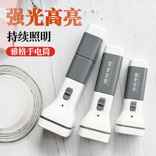 雅阁手电筒雅格LED3896可充电式家居远射探照应急照明 3888白色中号