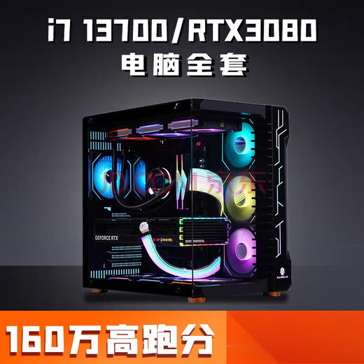 
Colorful COLORFULi7 13700/RTX3080Ti high-end desktop computer i5 14600KF gaming console Core i9 8GB configuration one x package ten [i9 11980K+RTX30