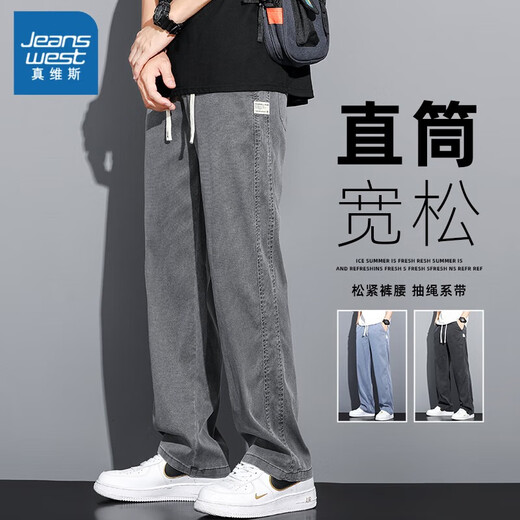 真维斯（Jeanswest）莱赛尔天丝休闲裤男宽松直筒2025新款春秋季阔腿冰丝长裤子 1048蓝色 M 90-115斤