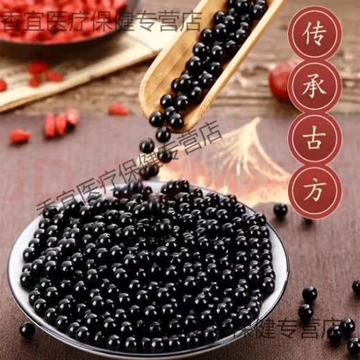 三七酯肝丸 250g 大瓶装真材实料 中药精华萃取浓缩丸 药食同源 100g/一瓶试用装