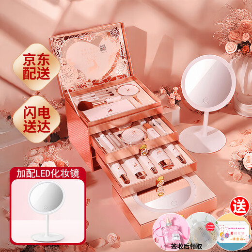 Yuriyula's Valentine's Day gift, Yi Lu You You Makeup Gift Box Set, a full set of cosmetics for birthdays for girlfriends, girls and wives. True Love, Yi Lu You You, a four-layer makeup gift box set of 21 pieces.