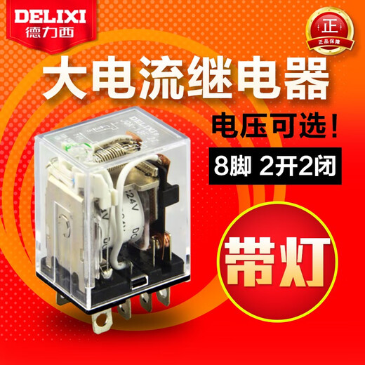 Delixi small high current relay 10a CDZ9 62PDC24V8 feet middle 2 open 2 closed JQX-13F CDZ9-62P with light AC220V62P