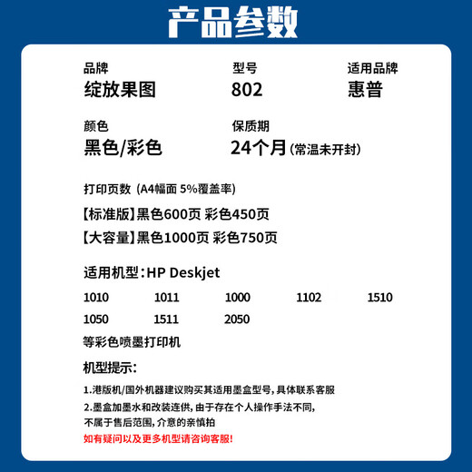 Tianzhuo Guter Stift ist für HP 802 Tintenpatrone HP1050 1510 Tintenpatronen -Desktop 2050 1511 1000 Drucker Schwarz Farbe HP1102 1101 1011 Tinte verfügbar [kontinuierliche Spray -Version Schwarze Farbe] Eine schwarze Farbe Tintenpatrierte jeweils/mit Tinte Absorbing Clip
