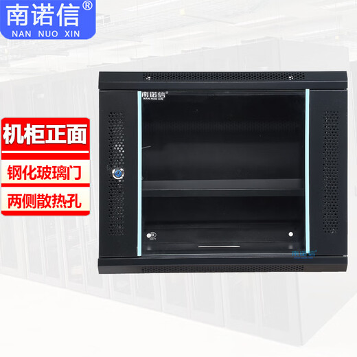 Nannuoxin cabinet N5409 9U network wall-mounted cabinet wall cabinet weak current wiring cabinet 550 wide 400 deep 450 high