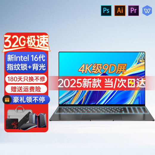 H&U&W国行【2025新英特尔+酷睿i7】笔记本电脑轻薄本大学生办公便携高性能游戏本商务设计AI标压手提本 黑【4K级9D液晶屏】16代AI酷睿版+指纹/背光 16G内存/512G超速硬盘
