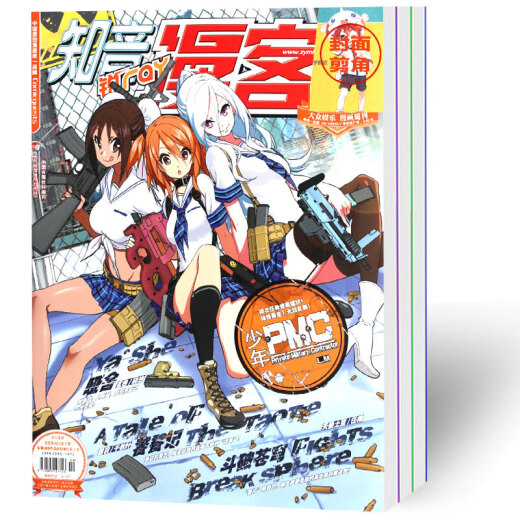 【全年珍藏】知音漫客杂志2022年664-681期+2021年全年+2020年期数全年打包动漫刊连载元尊等漫画斗破苍穹武动乾坤漫画连载 知音漫客随机10本