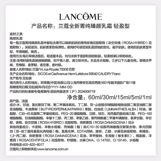 Lancome Jing Pure Set Essence Water + Eye Cream + Jing Pure Facial Cream 30ml Firming Moisturizing Skin Care Products Makeup Birthday Gift for Women