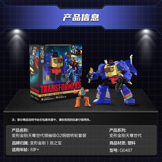 Transformadores (Transformadores) Modelo de automóvil de juguete de niños para niños Figura de regalo Tianzun Generation Liderazgo G2 Bloqueo de acero Rueda giratoria G0487