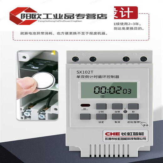 SX102T single and double cycle controller time control switch 220V water pump delay automatic timing timer SX102T one time period single and double power