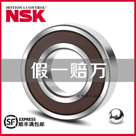 XMSJNS日本NS进口轴承6207 6208 6209 6210 6211 6212 6213 ZZ DDU VV 6212-NS 开式无密封