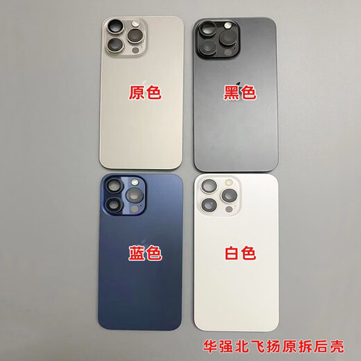 Подходит для Apple 15 Promax разборка стеклянная рама задняя крышка для iPhone15 Midframe 15pro заднее корпус.