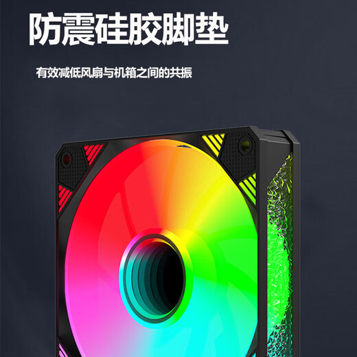 子意棱镜X电脑机箱风扇12cm白色反叶ARGB神光同步降噪风扇ZY-640