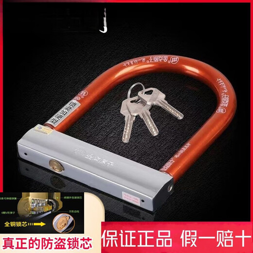 Shantoulincun Elektrofahrzeug U-Typ-Diebstahl-Diebstahl-Lock-Lock und Rost Motorradschloss Anti-Saw Anti-Saw Anti-Size-Zange C-Klasse Batteriewagen 6 Perlenschloss Core Gold Punkt 1391b