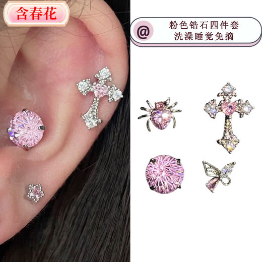 Contains spring flower ultra-glitter pink zircon cross ear bone nail titanium steel screw cochlear nail butterfly earrings shiny zircon set five-piece set five zircons titanium steel threaded nail light pink zircon explosive ear bone