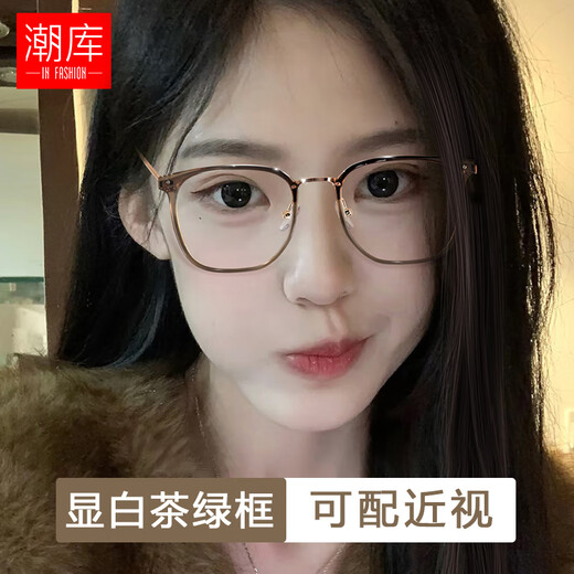 潮库超轻茶色近视眼镜男女时尚百搭修颜减龄镜框可配度数防蓝光 1517 橄榄绿 配1.74防蓝光0-1200度