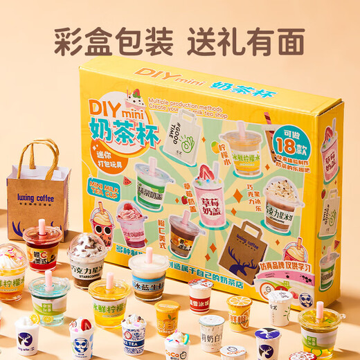 Condira Family Kinderhaus Spielen Mini Küchenspielzeug handgefertigtes DIY -Materialpaket Making Milk Tea Tasse Geburtstagsgeschenk für Jungen und Mädchen
