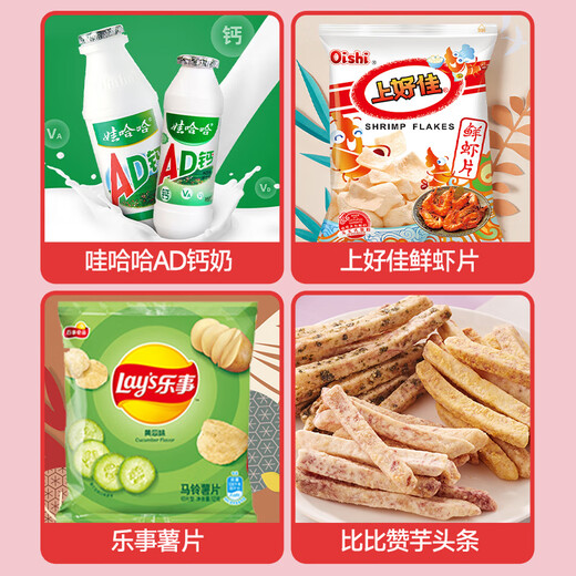 比比赞（BIBIZAN）童梦奇缘休闲零食大礼包80包1130g礼盒零食大礼包送女友儿童