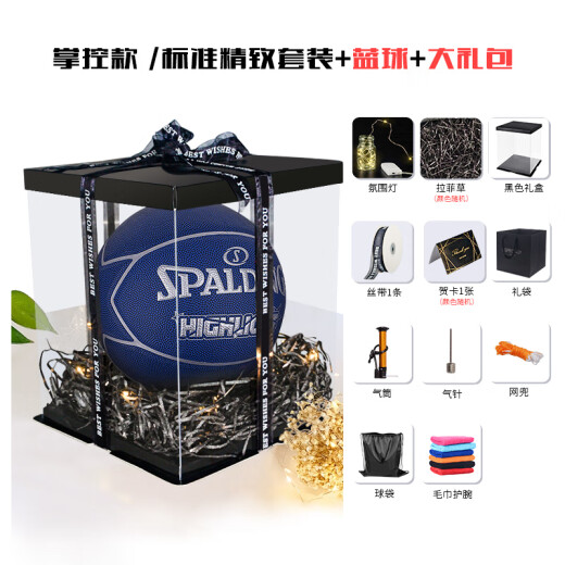 斯伯丁（SPALDING）比赛篮球星型PU表皮7号室内外用球76-867Y蓝色 五角星银蓝色76-867Y【精致礼盒 七号篮球(标准球)