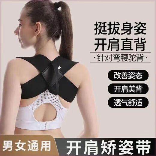 通用开肩直背带【直营】驼背矫正器男士开肩带挺胸直背部矫姿带 2024新升级版专为驼背设计【深邃黑】 S【推荐80-100】#防驼背开肩带