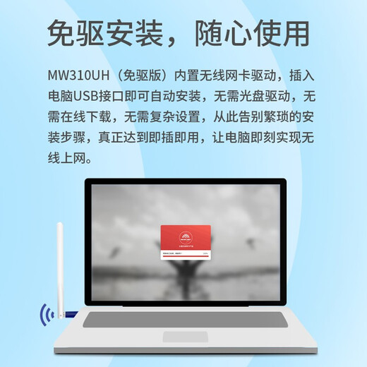 Mercury (MERCURY) MW310UH, treiberfreie Version, USB-WLAN-Karte, tragbarer WiFi-Empfänger, universell für Desktops und Notebooks MW310UH (Laufwerksfreie Version)