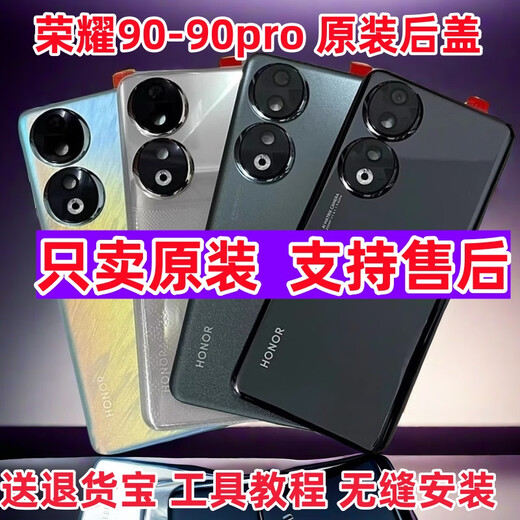 I convient à Honor 90 Pure Couverture arrière d'origine Verre 90pro Couverture de batterie d'origine Disassemblé Mobile Téléphone Mobile Écran arrière Mu Honor 90 Bright Black Back Original Back Couvercle avec Miroir